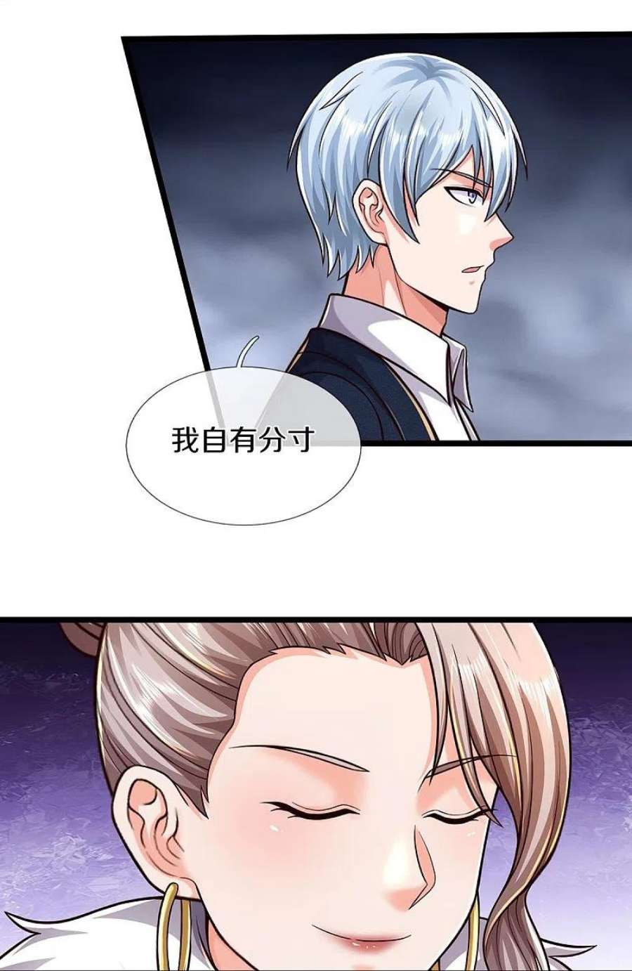 我是大仙尊490话 买卖不错，仁义不在