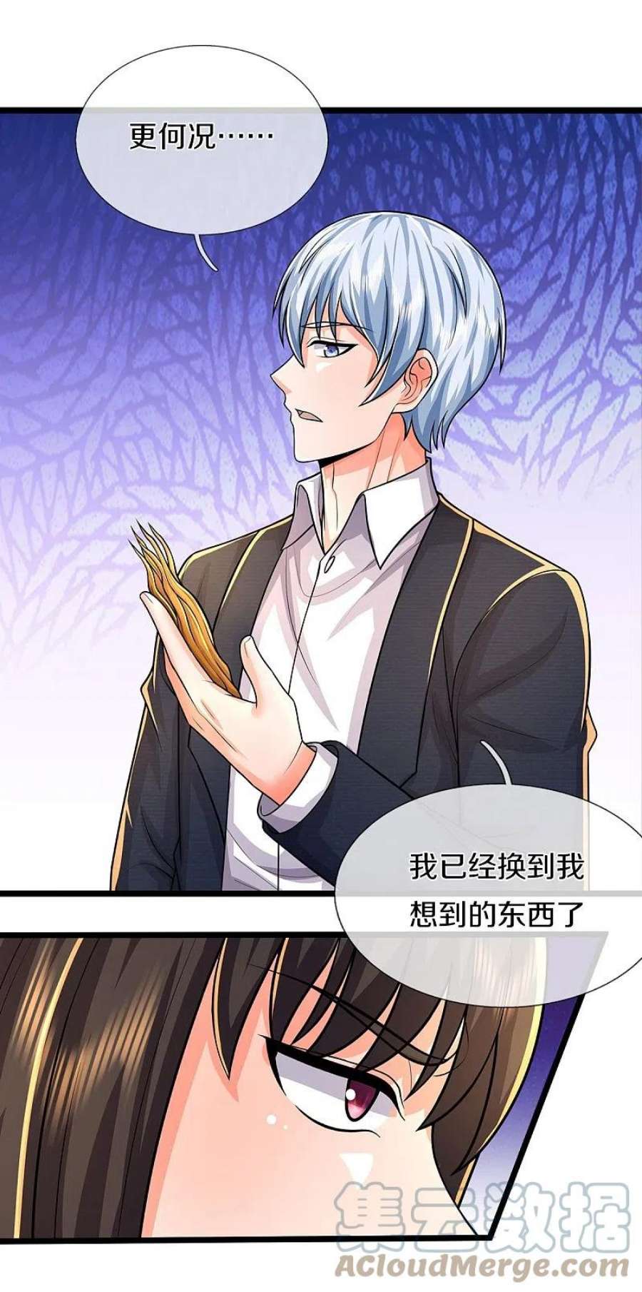 我是大仙尊490话 买卖不错，仁义不在