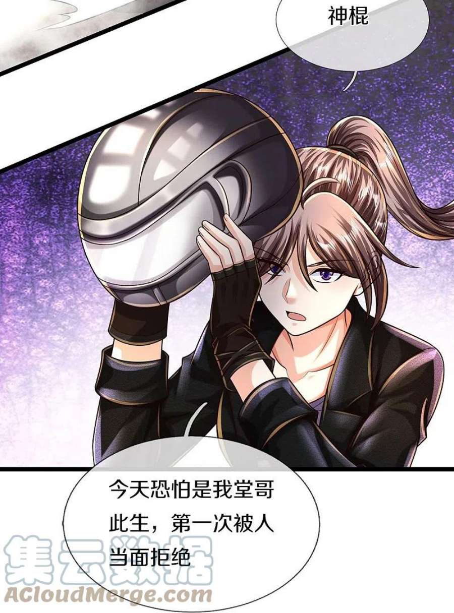 我是大仙尊490话 买卖不错，仁义不在