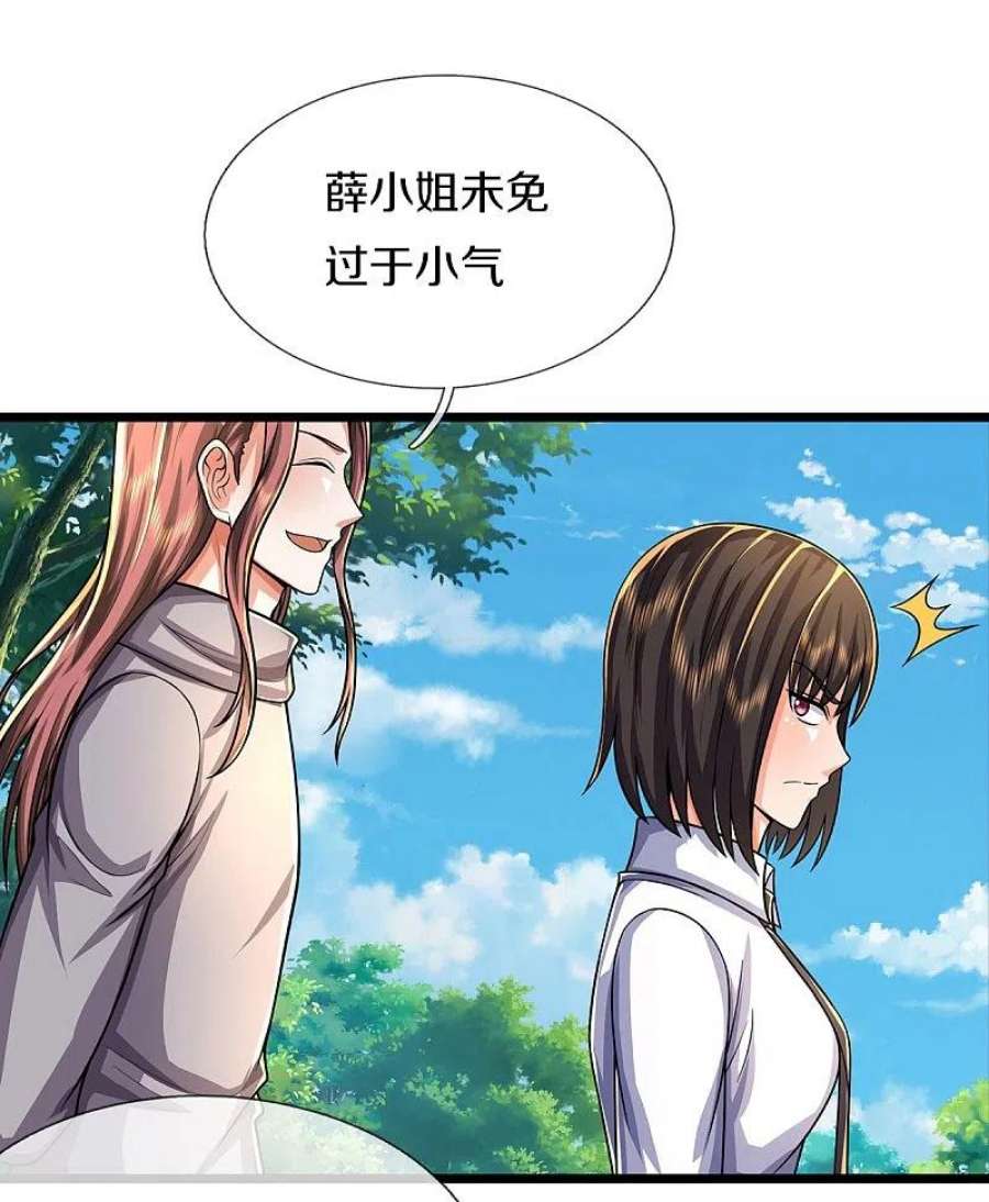 我是大仙尊490话 买卖不错，仁义不在