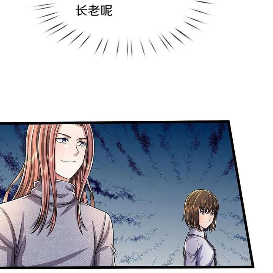 我是大仙尊490话 买卖不错，仁义不在