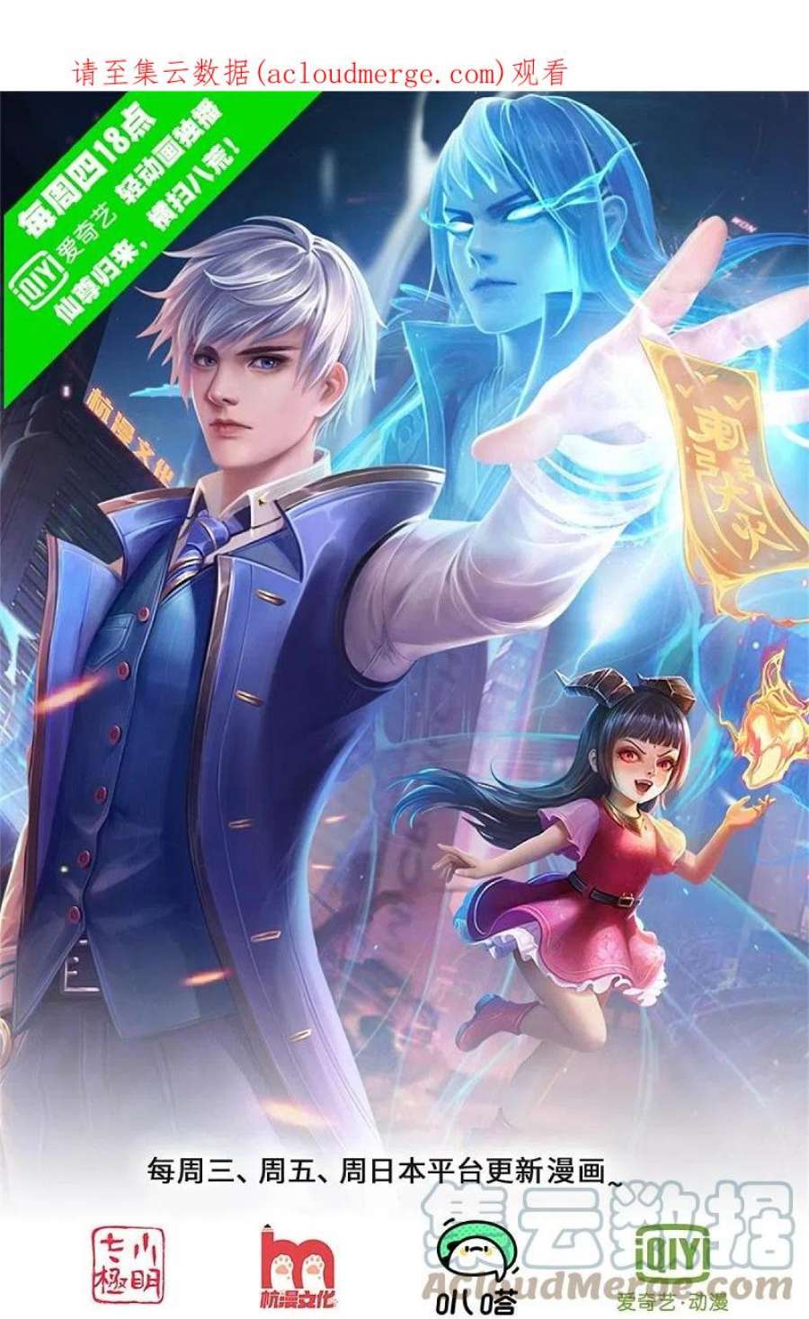 我是大仙尊491话 围追堵截，恐吓无用