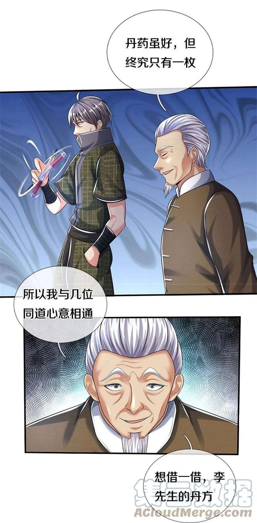 我是大仙尊491话 围追堵截，恐吓无用