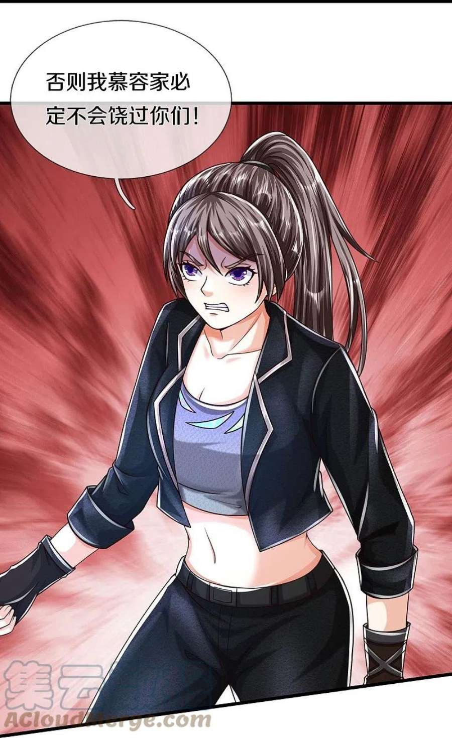 我是大仙尊491话 围追堵截，恐吓无用