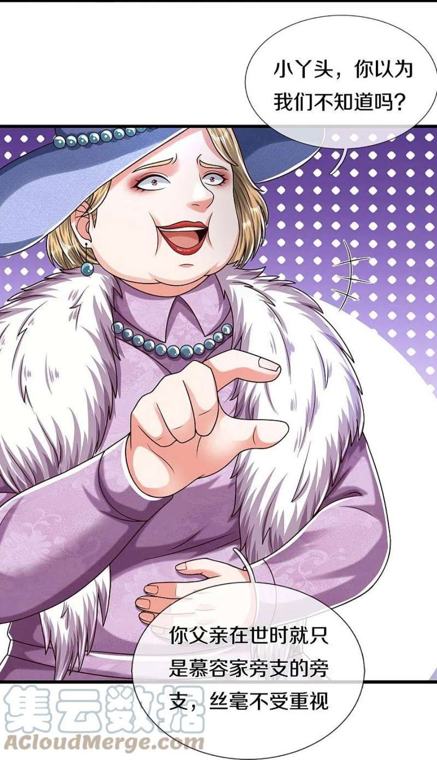 我是大仙尊491话 围追堵截，恐吓无用