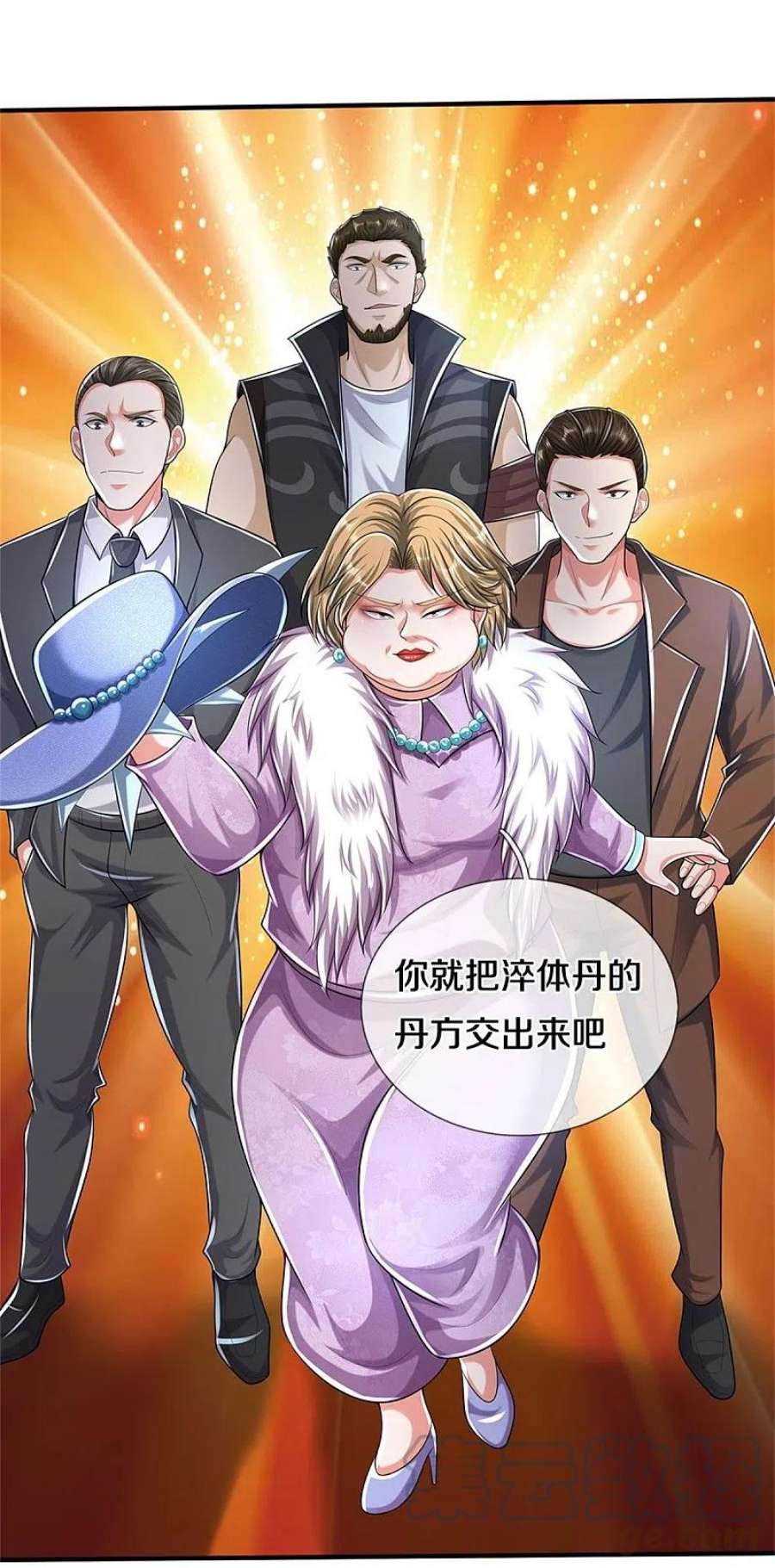 我是大仙尊491话 围追堵截，恐吓无用