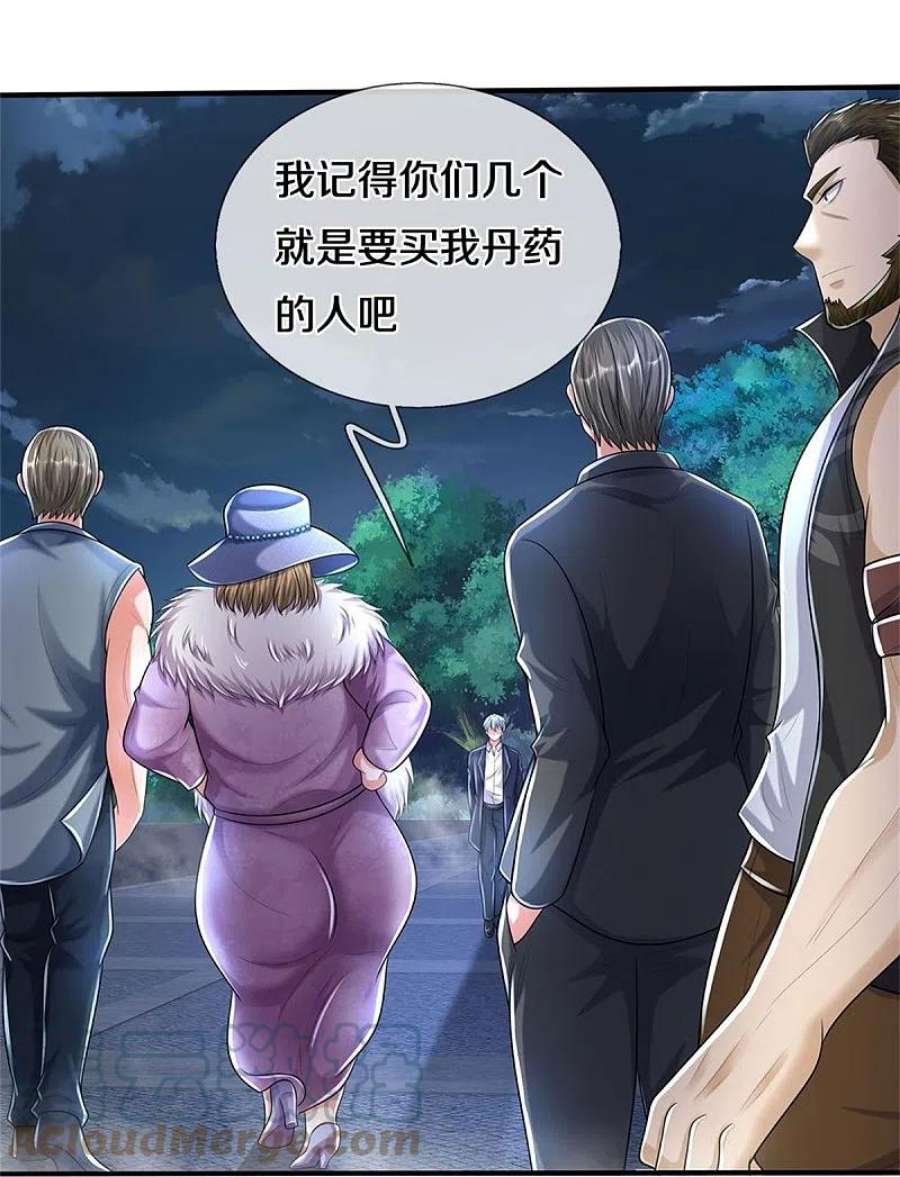 我是大仙尊491话 围追堵截，恐吓无用