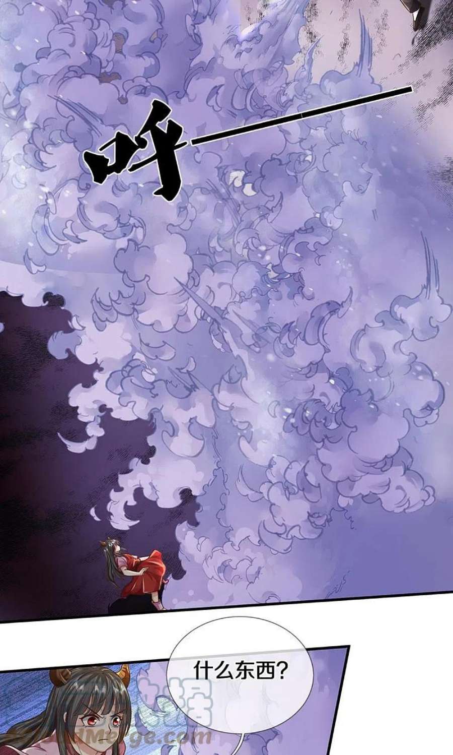 我是大仙尊492话 团队作案，崭露头角