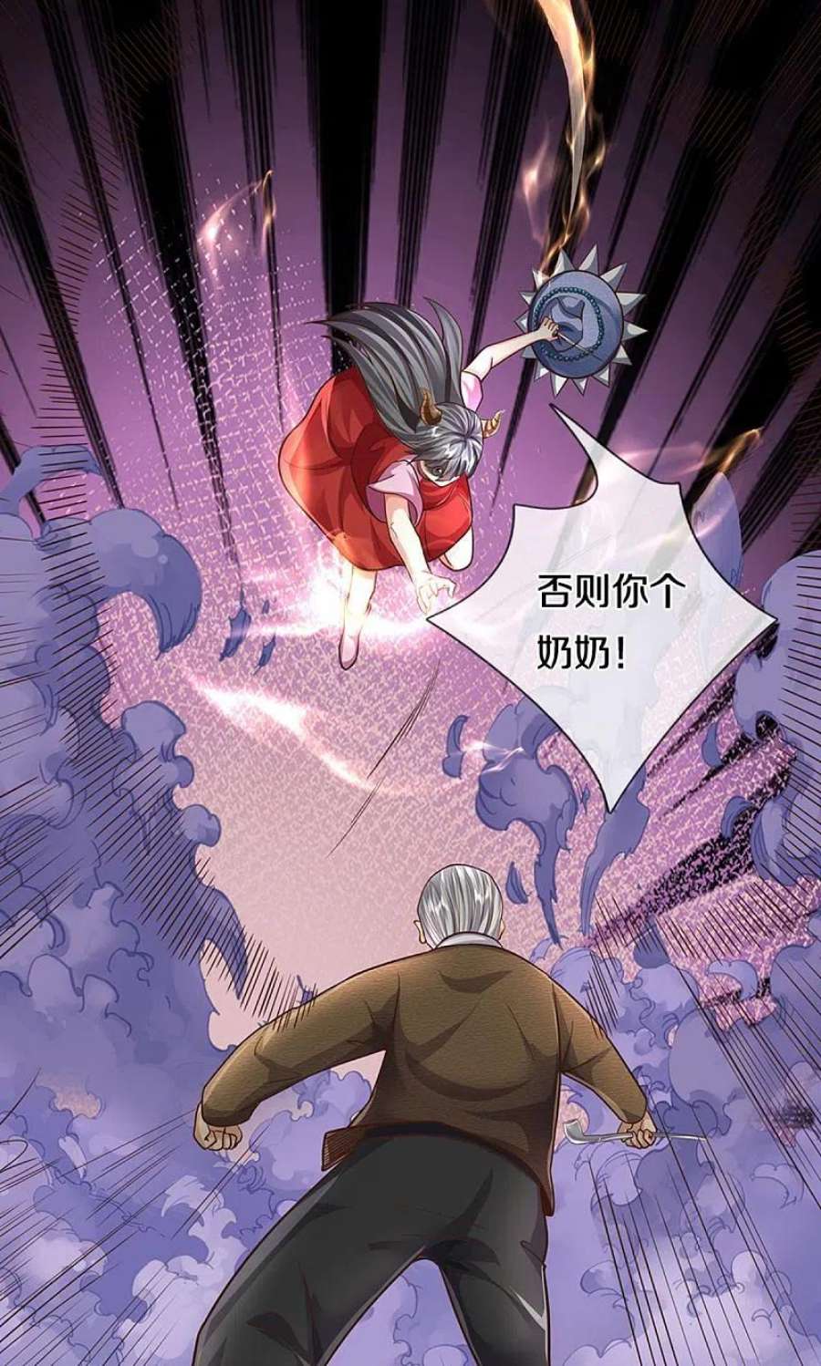 我是大仙尊492话 团队作案，崭露头角