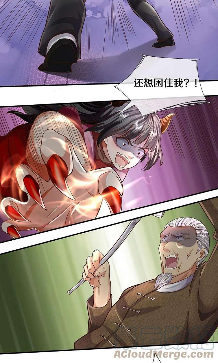 我是大仙尊492话 团队作案，崭露头角