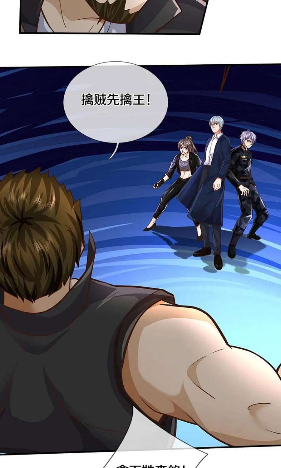 我是大仙尊492话 团队作案，崭露头角