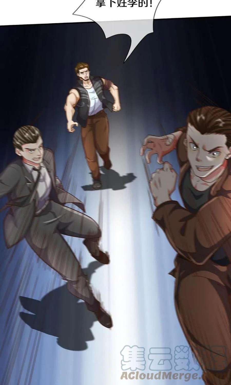 我是大仙尊492话 团队作案，崭露头角