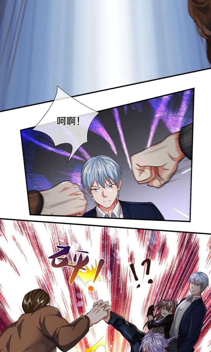 我是大仙尊492话 团队作案，崭露头角