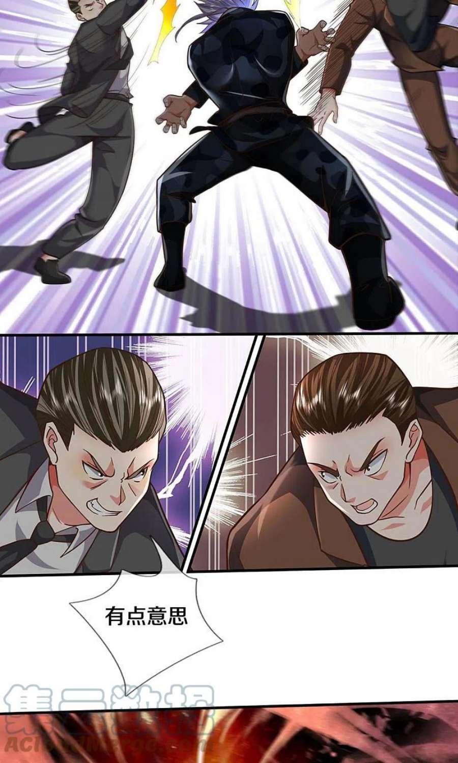 我是大仙尊492话 团队作案，崭露头角