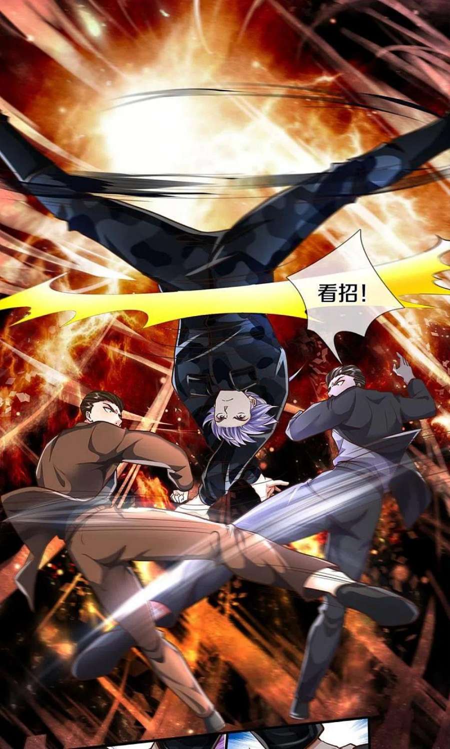 我是大仙尊492话 团队作案，崭露头角