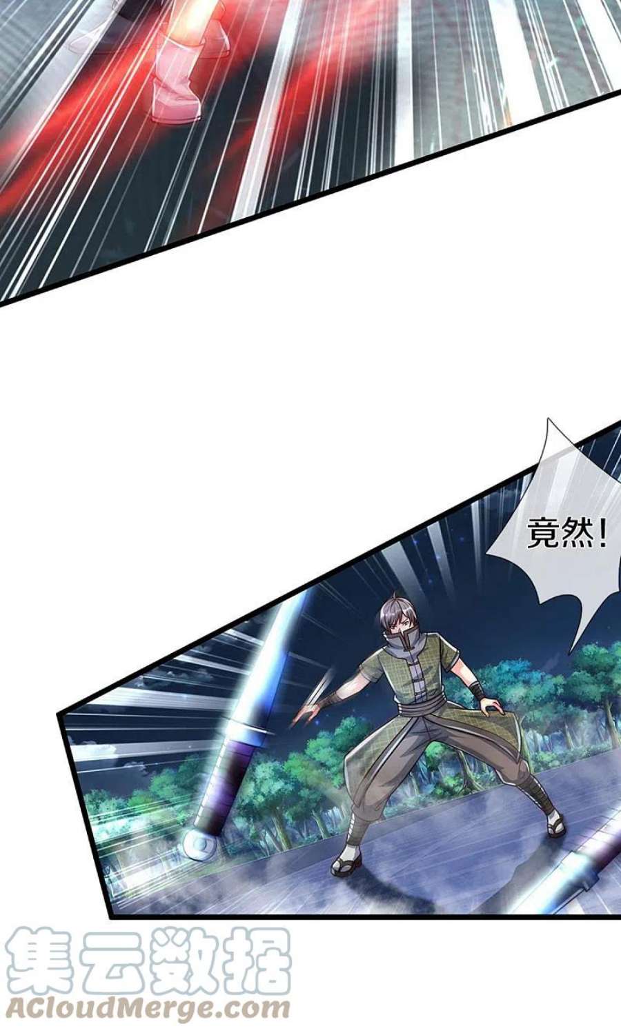 我是大仙尊492话 团队作案，崭露头角