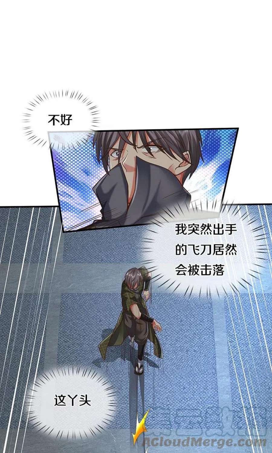 我是大仙尊492话 团队作案，崭露头角