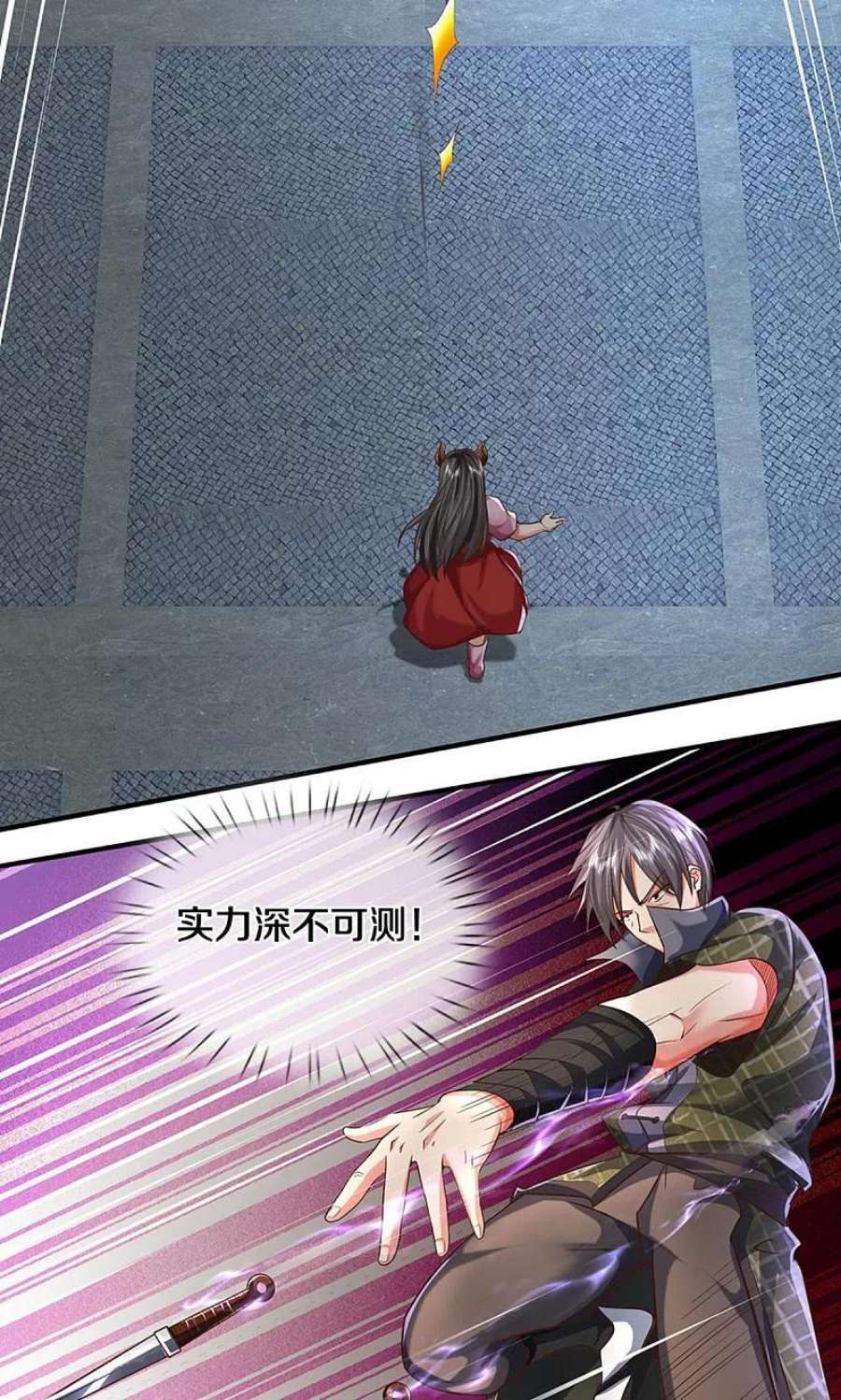 我是大仙尊492话 团队作案，崭露头角