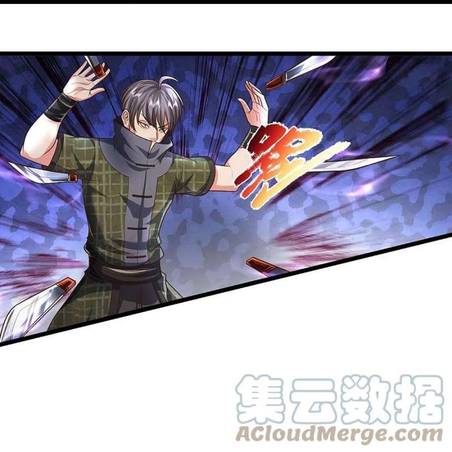 我是大仙尊493话 跪地求饶，放过我们