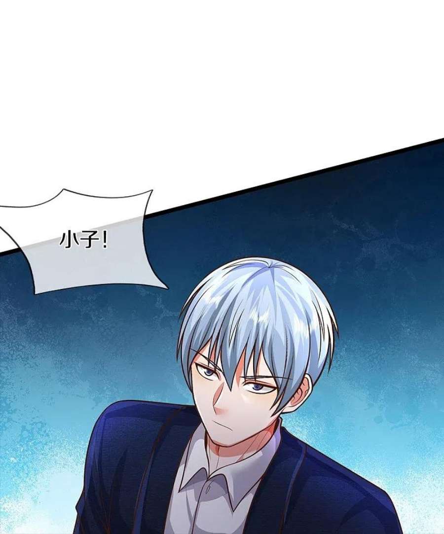 我是大仙尊493话 跪地求饶，放过我们