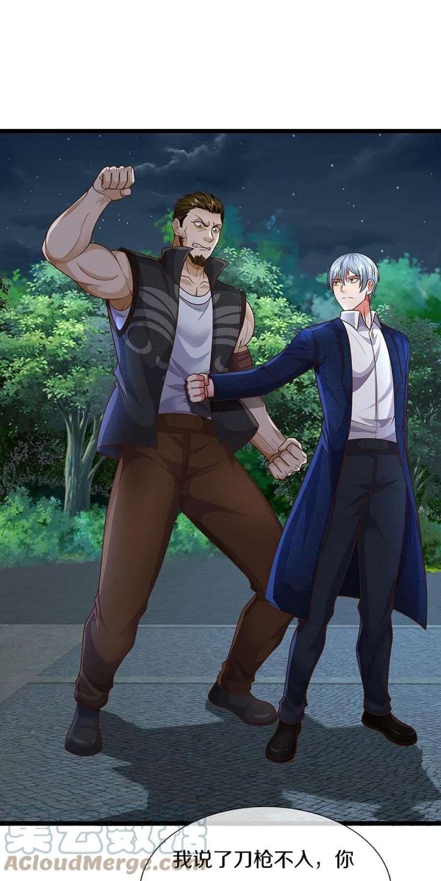 我是大仙尊493话 跪地求饶，放过我们