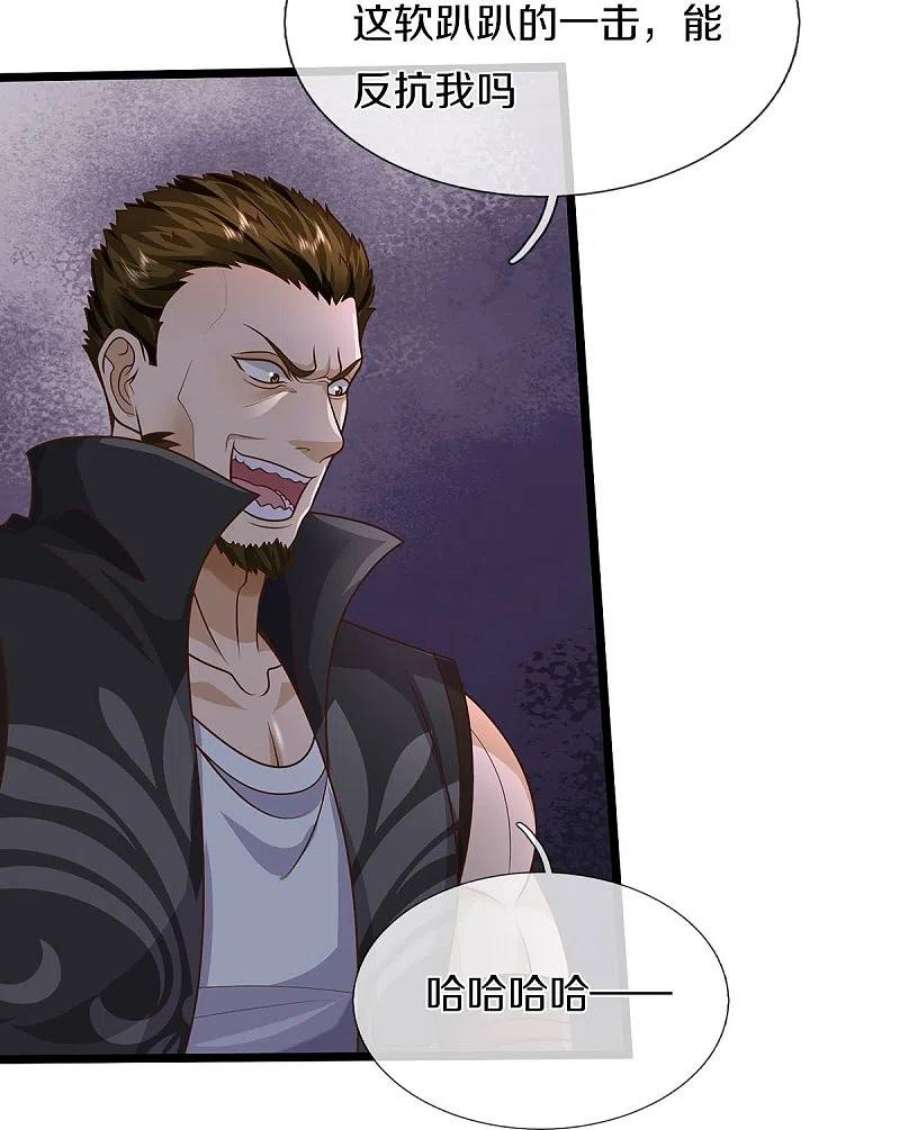 我是大仙尊493话 跪地求饶，放过我们