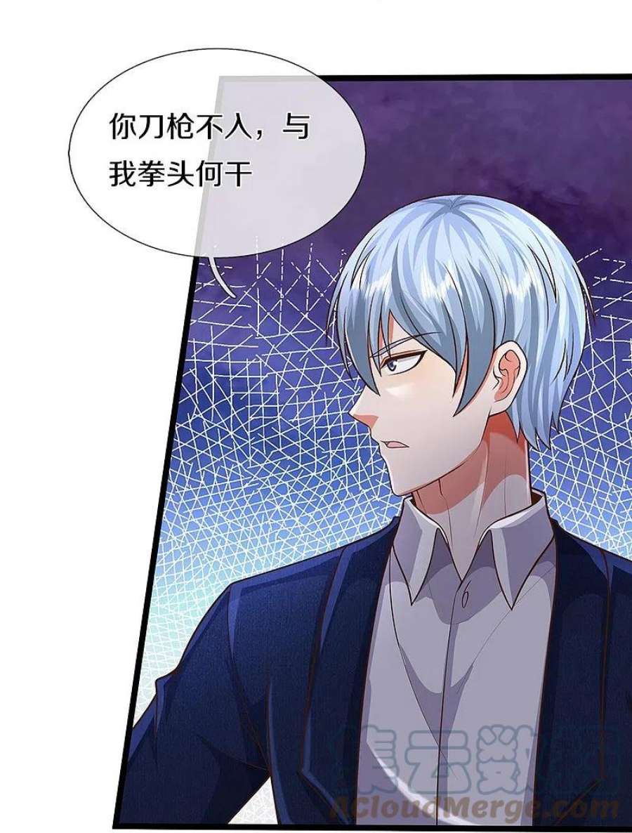 我是大仙尊493话 跪地求饶，放过我们