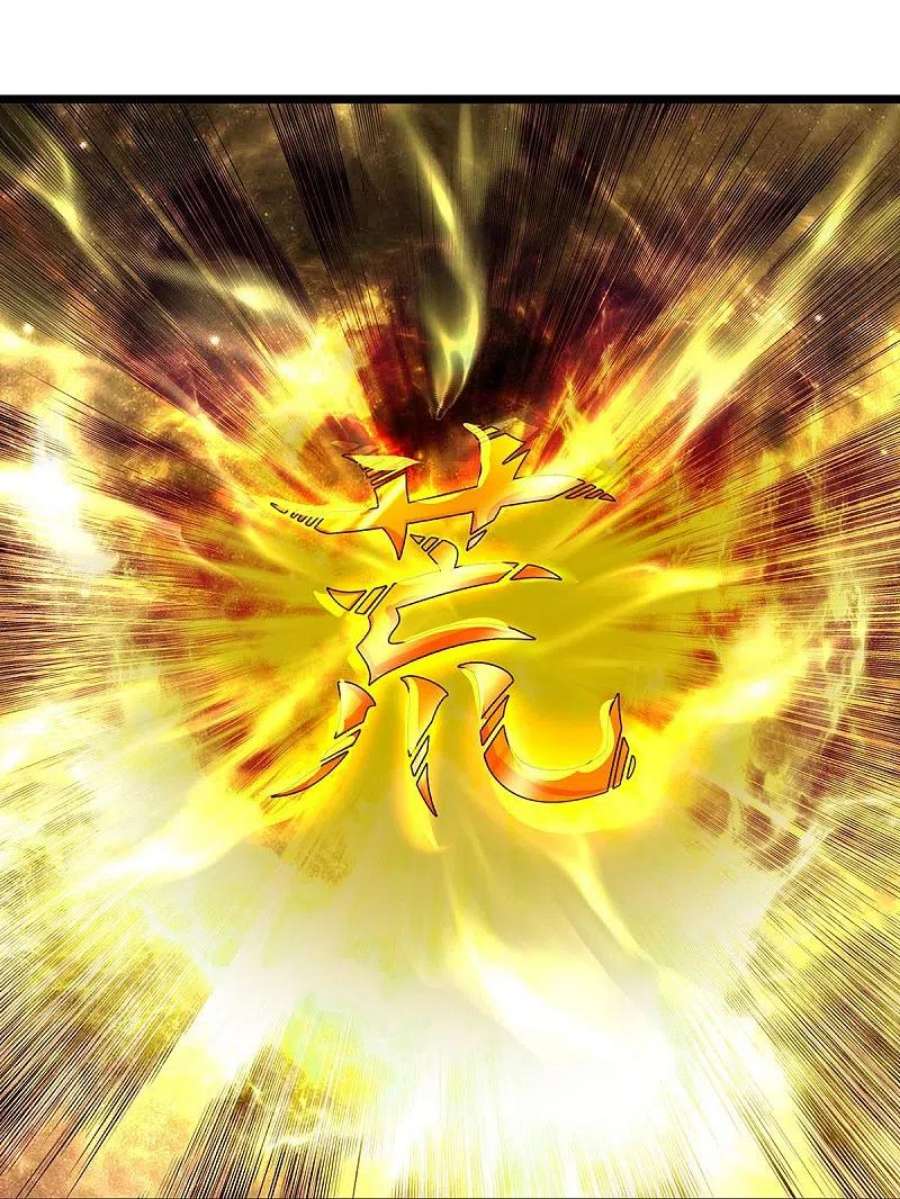 我是大仙尊493话 跪地求饶，放过我们