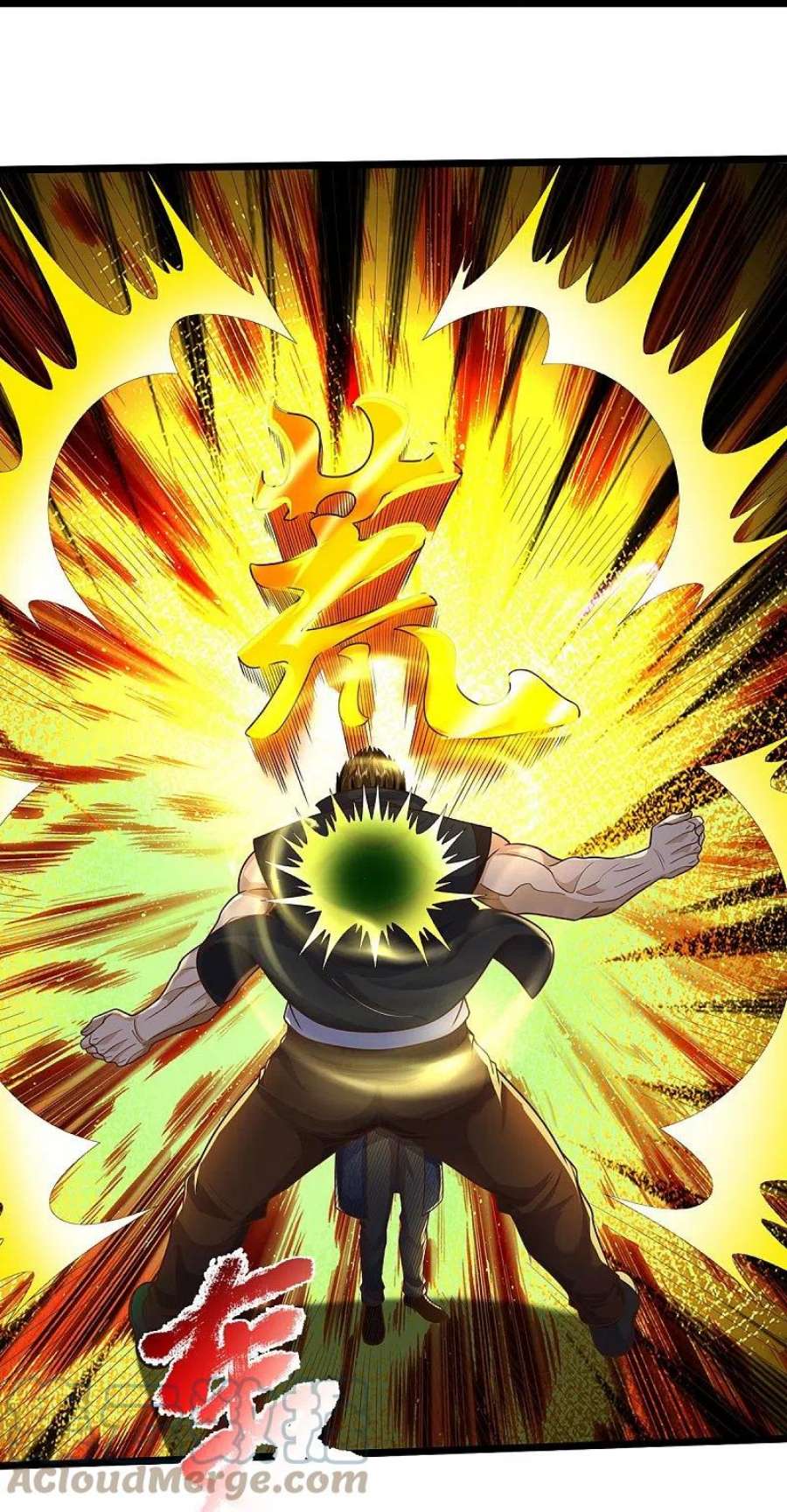 我是大仙尊493话 跪地求饶，放过我们