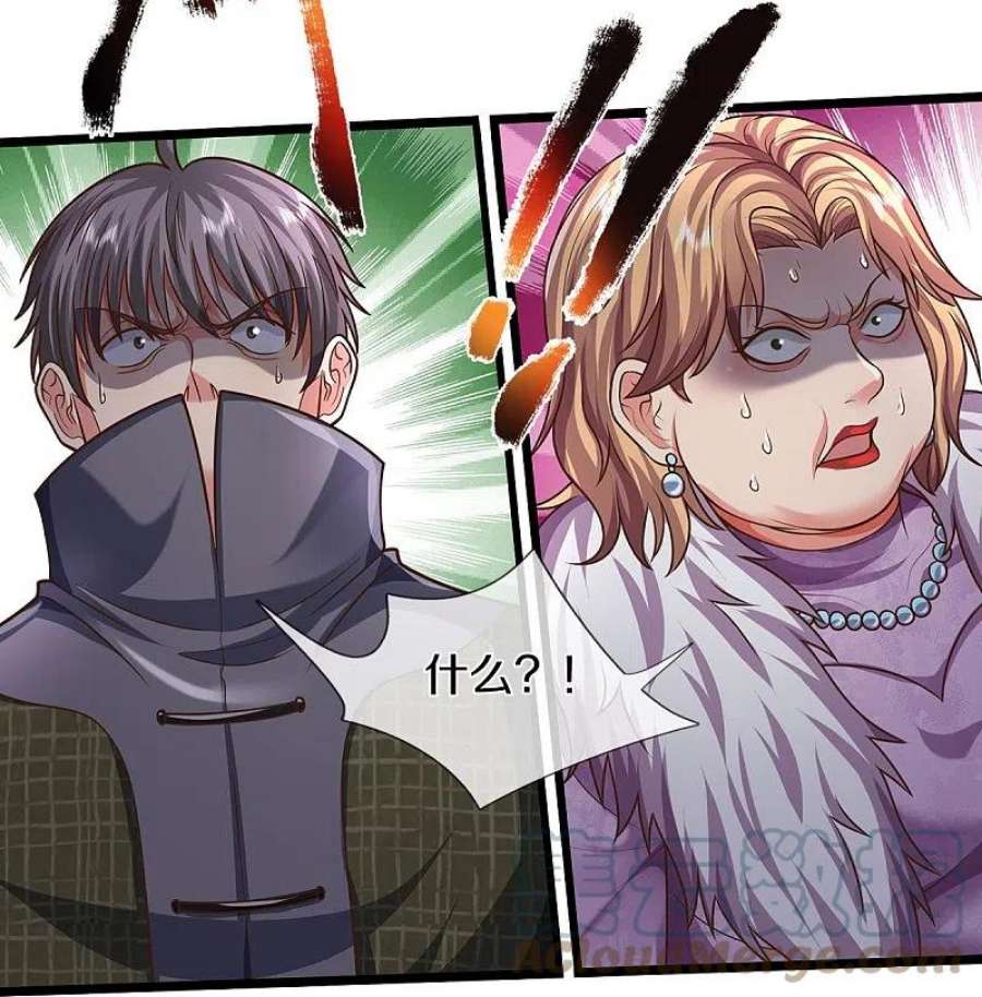 我是大仙尊493话 跪地求饶，放过我们