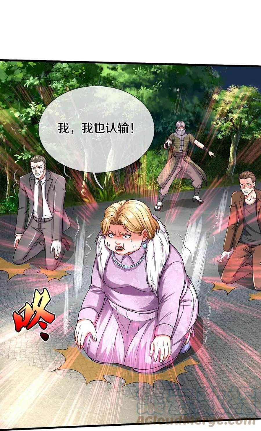 我是大仙尊493话 跪地求饶，放过我们