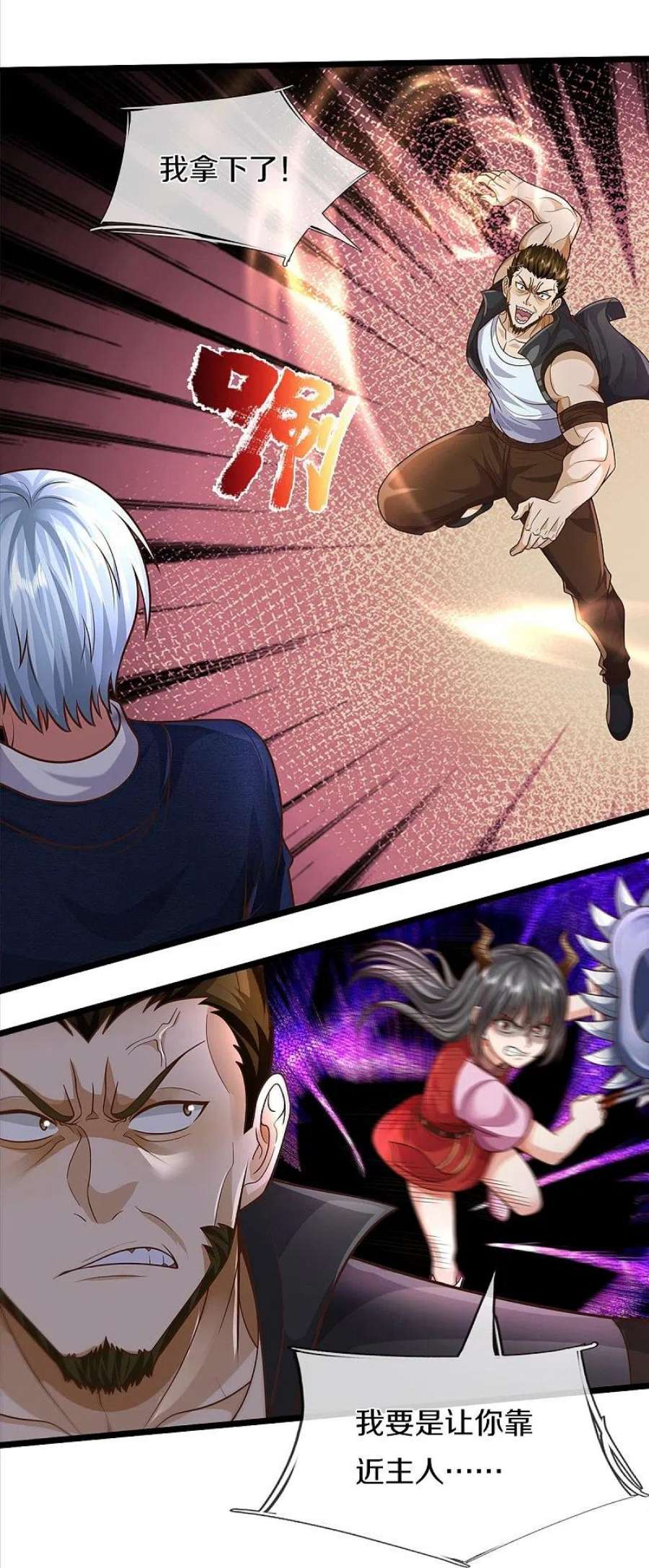 我是大仙尊493话 跪地求饶，放过我们