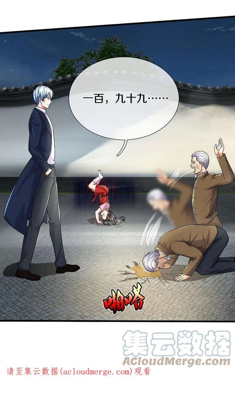 我是大仙尊493话 跪地求饶，放过我们