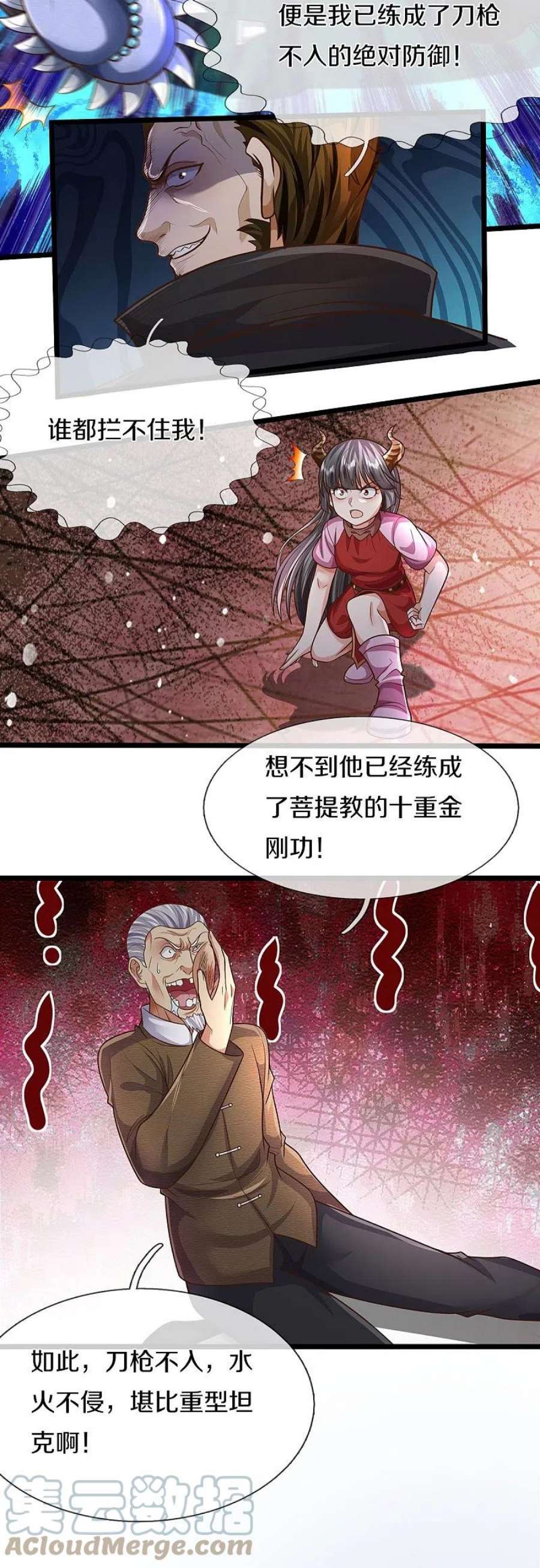 我是大仙尊493话 跪地求饶，放过我们