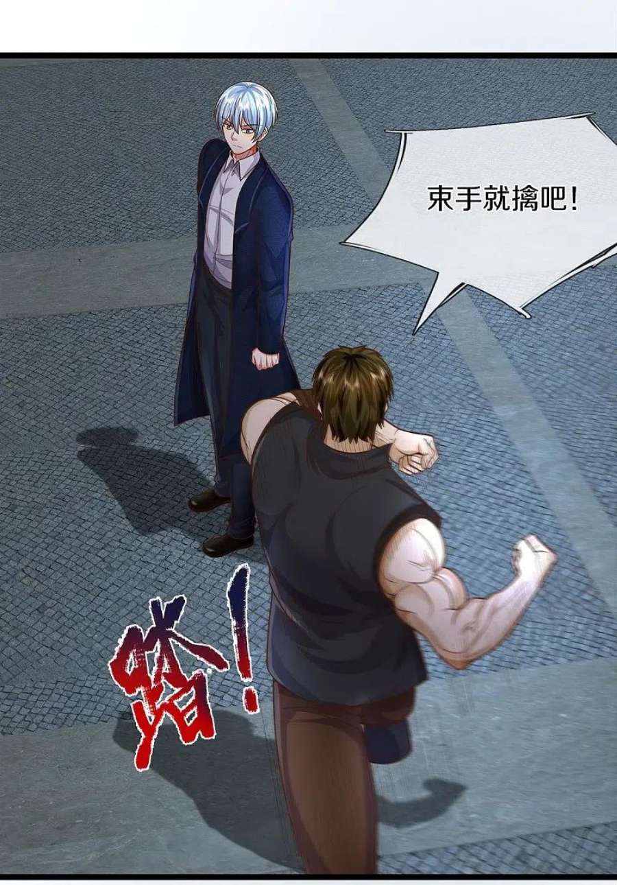 我是大仙尊493话 跪地求饶，放过我们