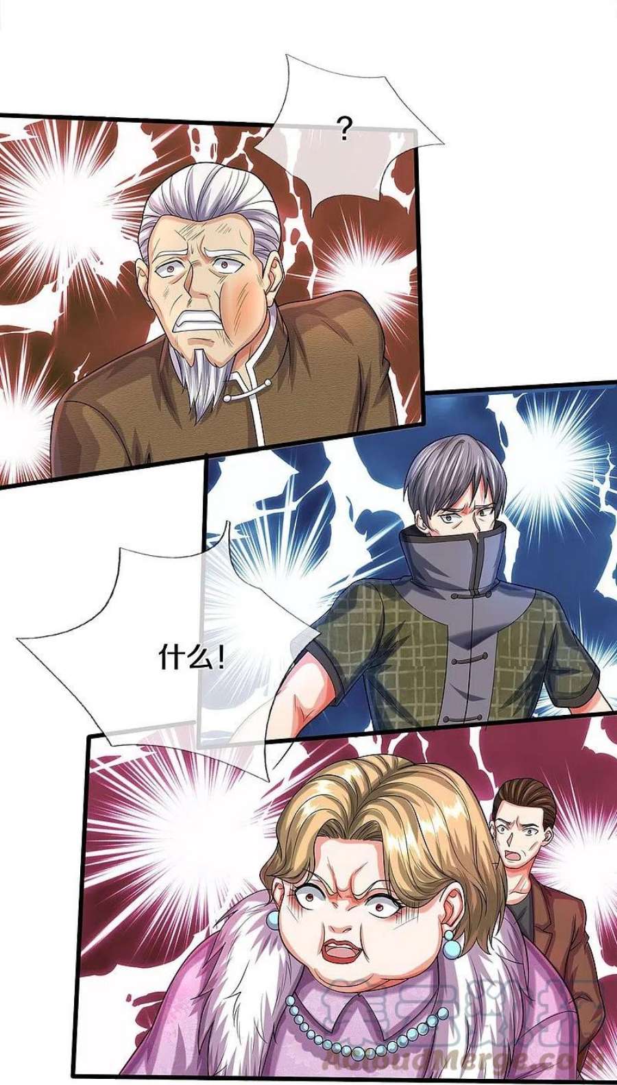 我是大仙尊494话 以毒攻毒，反受其害