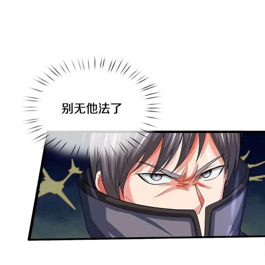 我是大仙尊494话 以毒攻毒，反受其害