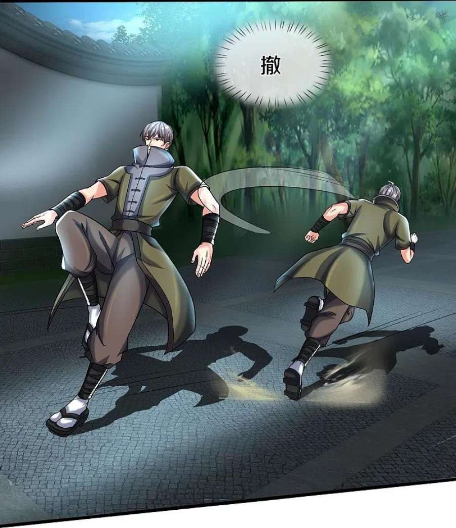 我是大仙尊494话 以毒攻毒，反受其害