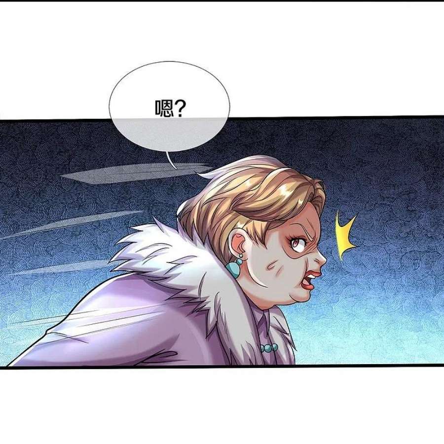 我是大仙尊494话 以毒攻毒，反受其害