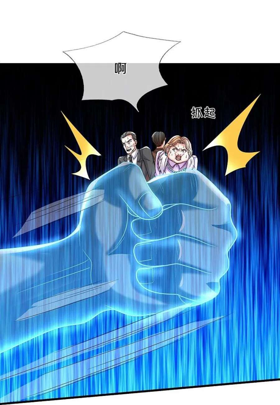 我是大仙尊494话 以毒攻毒，反受其害