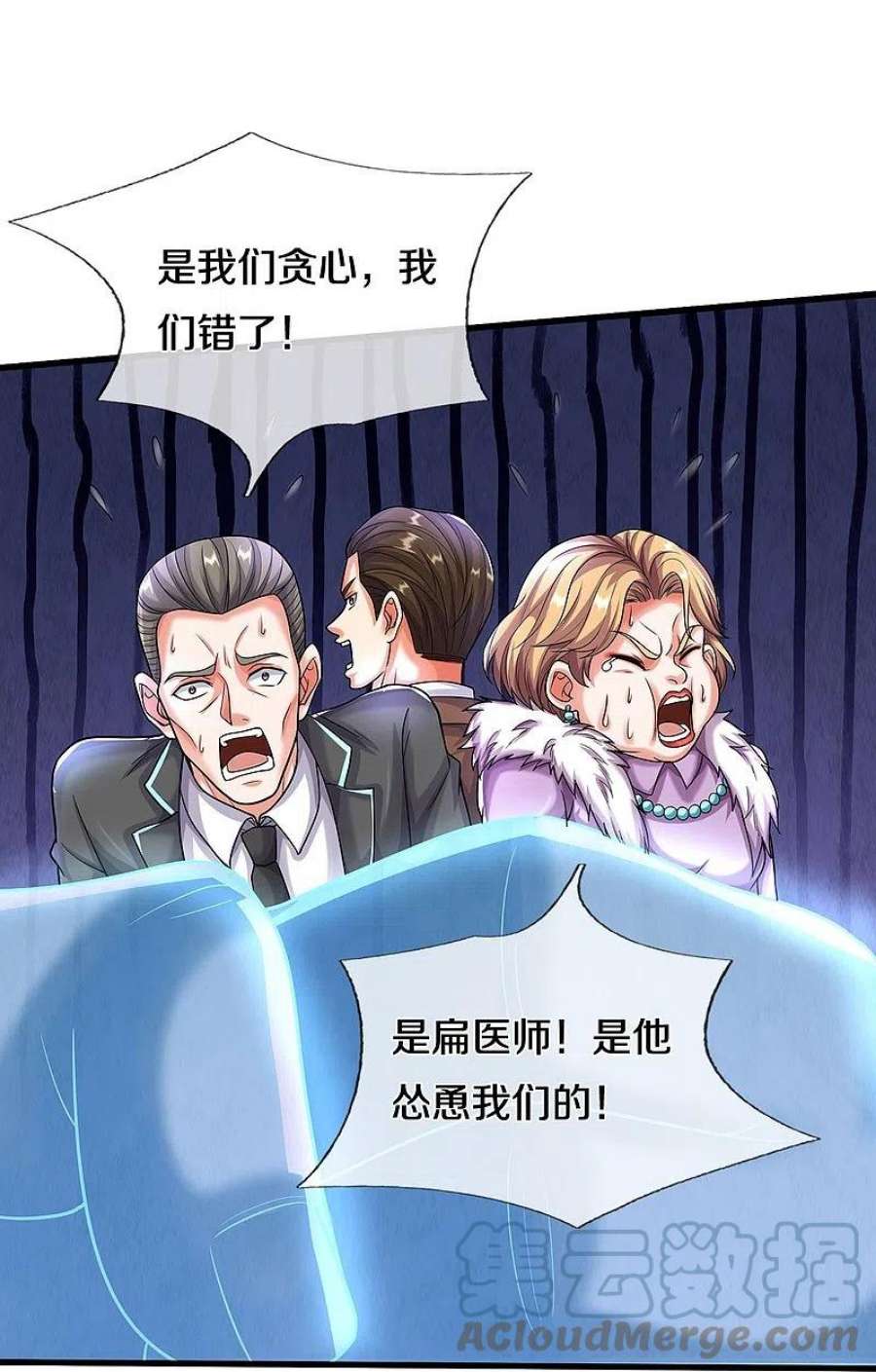 我是大仙尊494话 以毒攻毒，反受其害