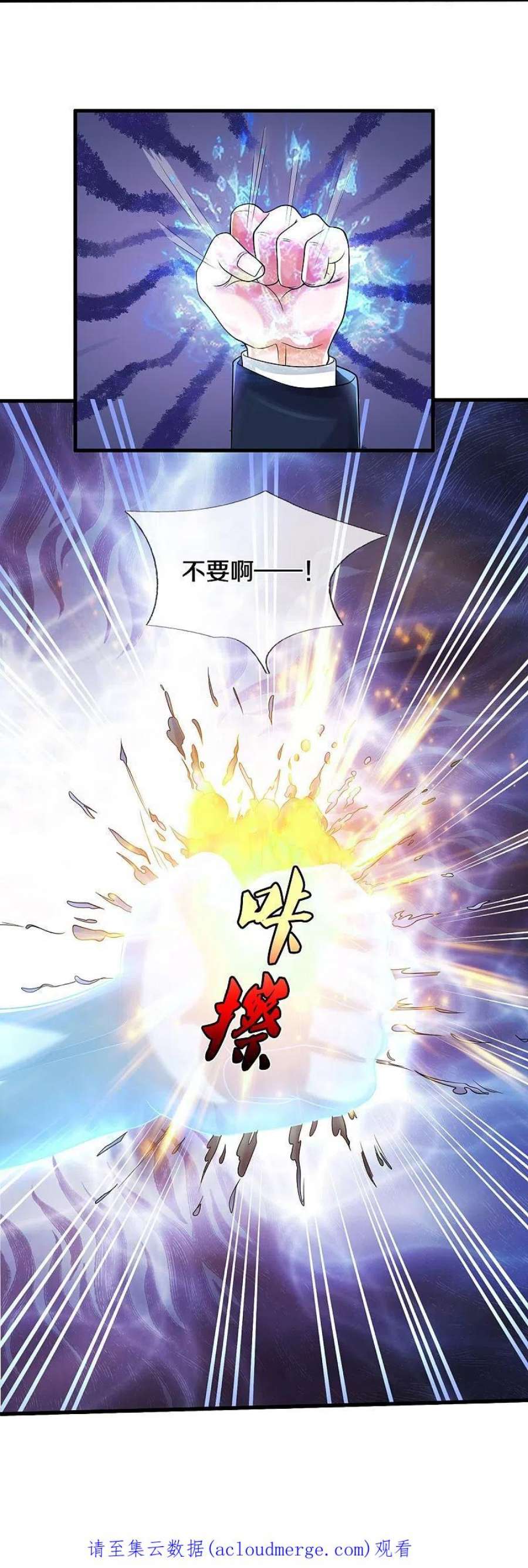 我是大仙尊494话 以毒攻毒，反受其害