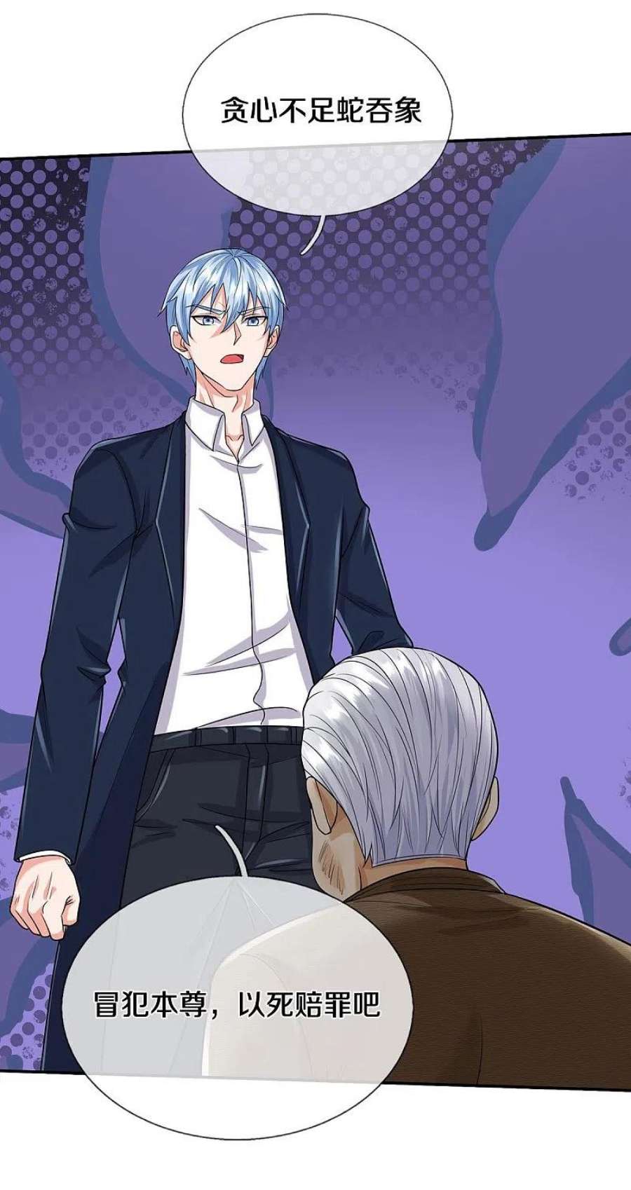 我是大仙尊494话 以毒攻毒，反受其害