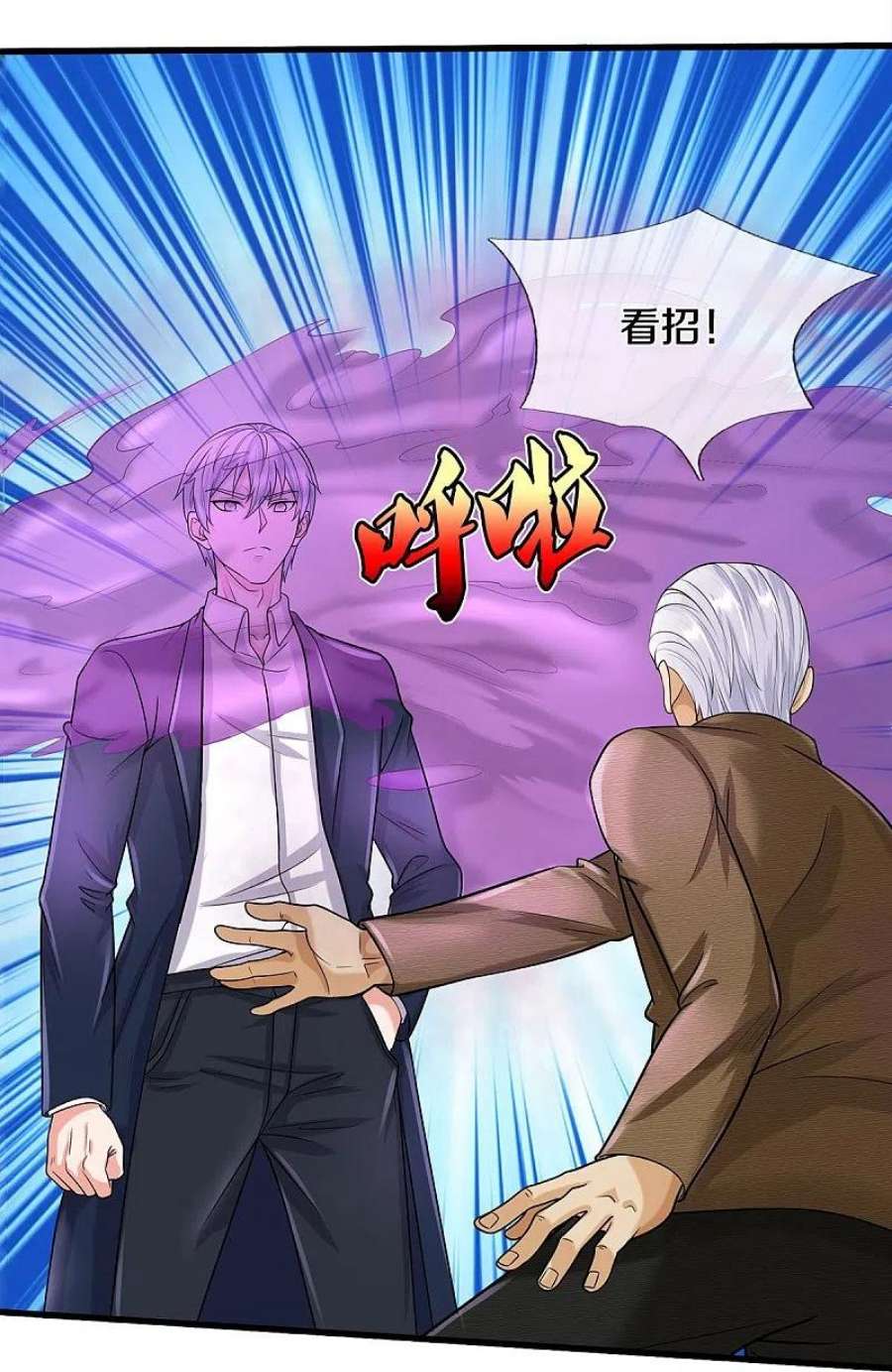 我是大仙尊494话 以毒攻毒，反受其害