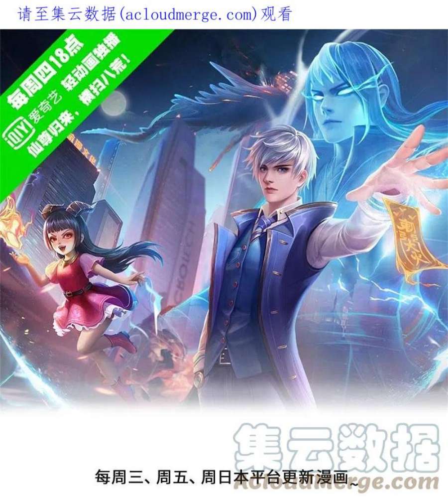 我是大仙尊496话 掌控命运，似曾相识