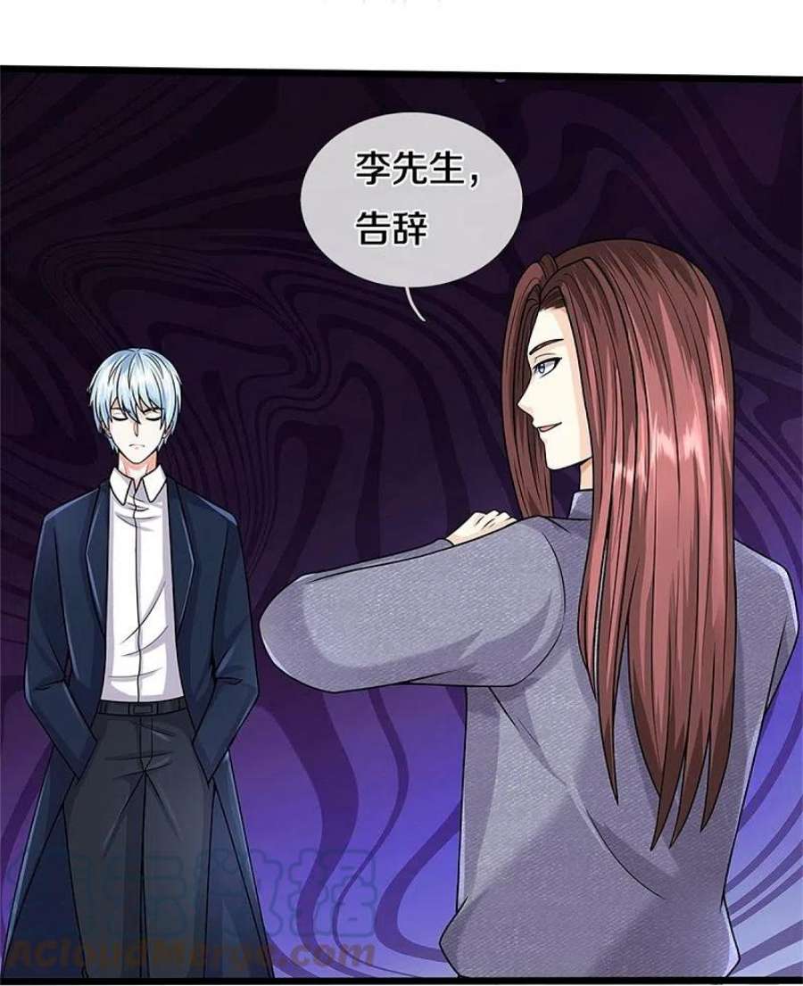 我是大仙尊496话 掌控命运，似曾相识