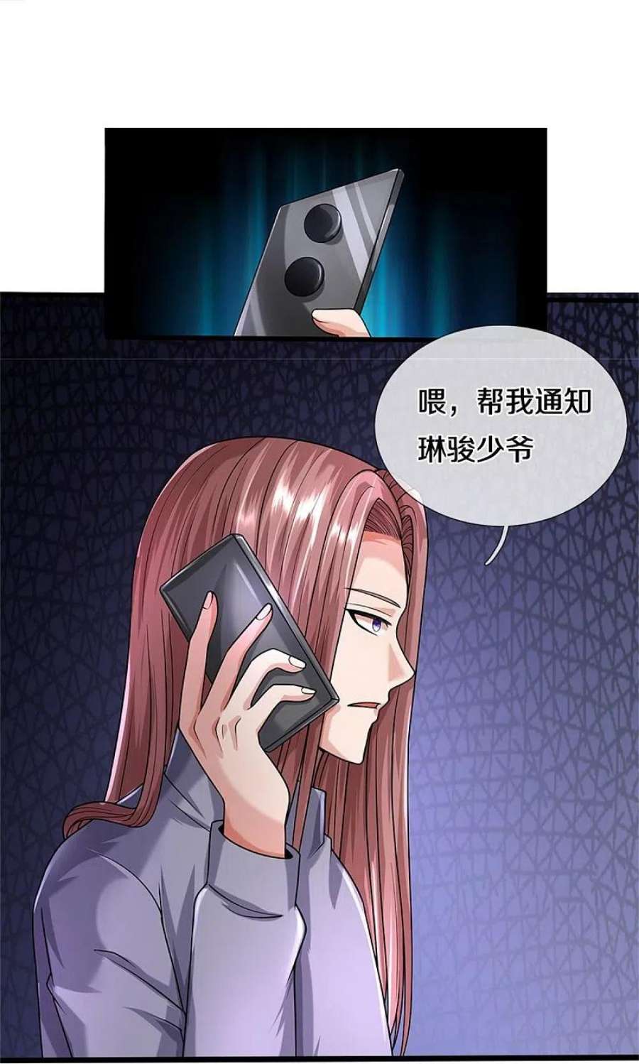 我是大仙尊496话 掌控命运，似曾相识