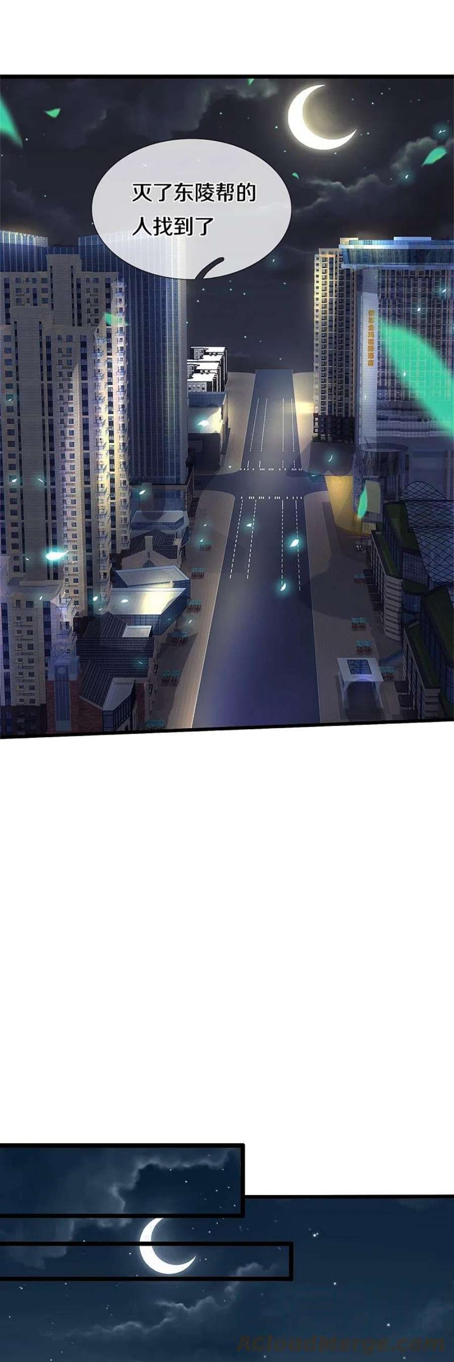 我是大仙尊496话 掌控命运，似曾相识