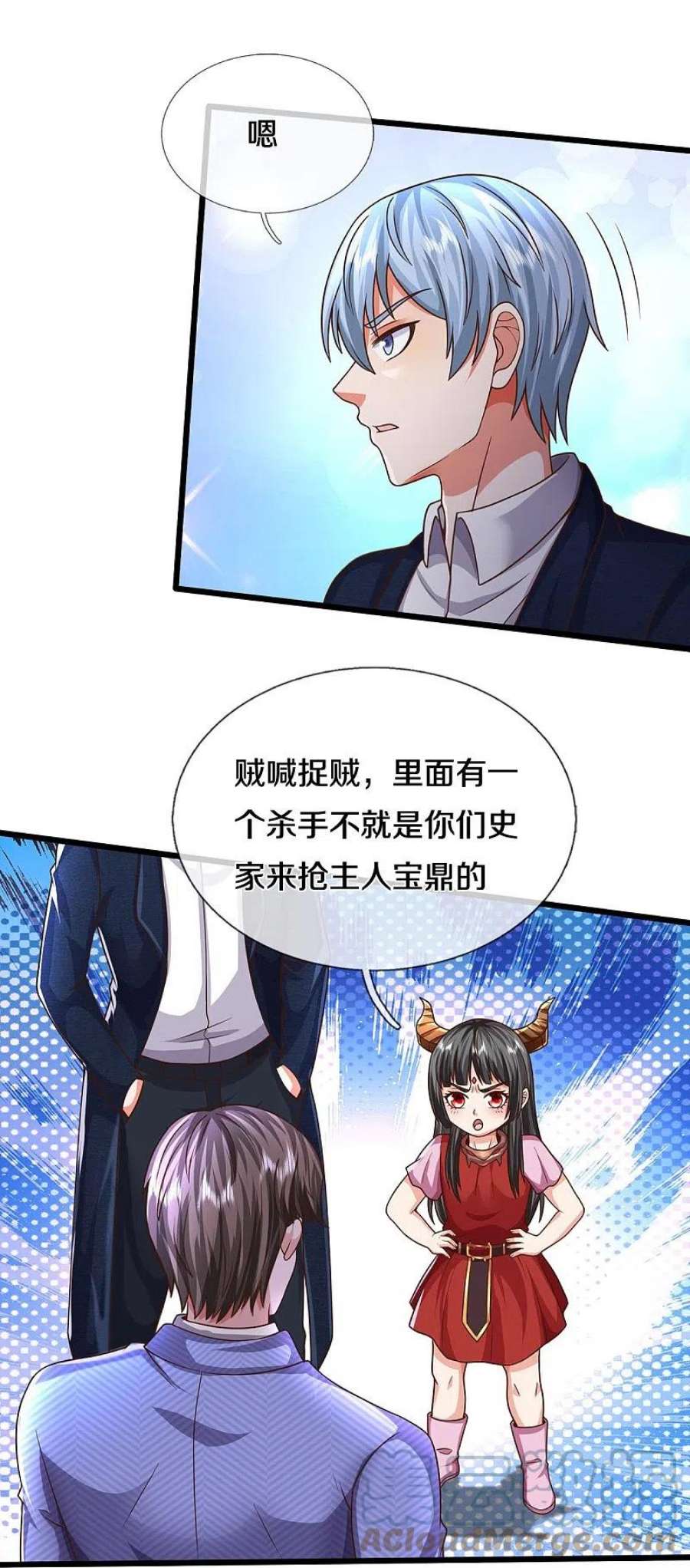 我是大仙尊496话 掌控命运，似曾相识