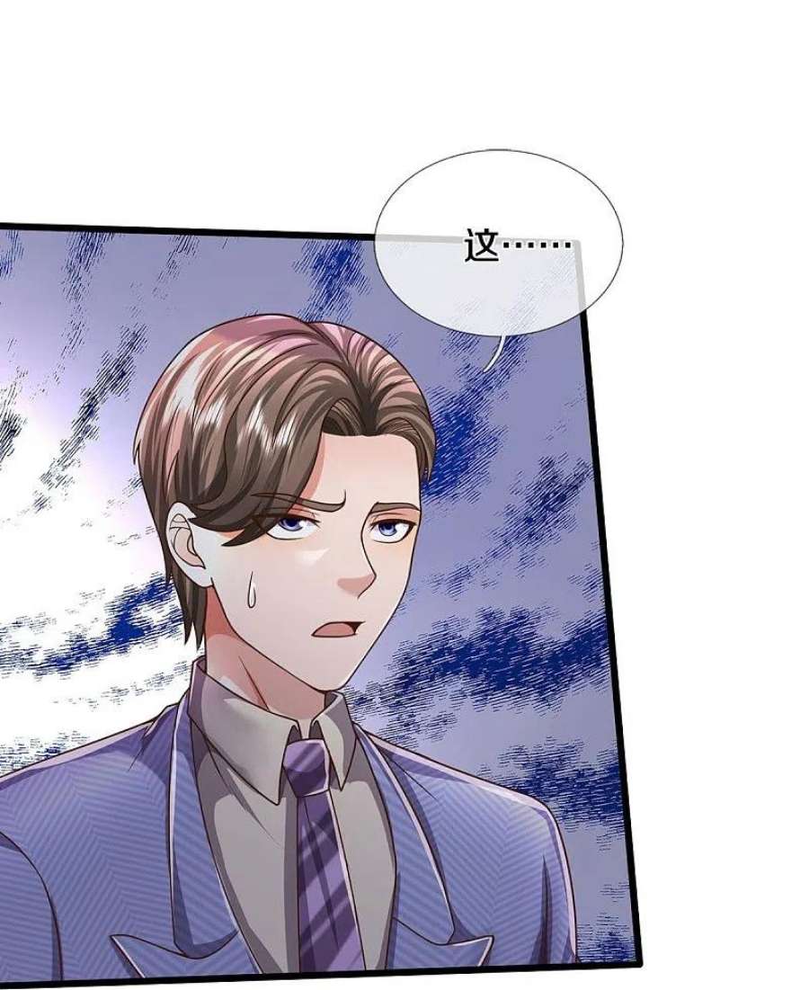 我是大仙尊496话 掌控命运，似曾相识